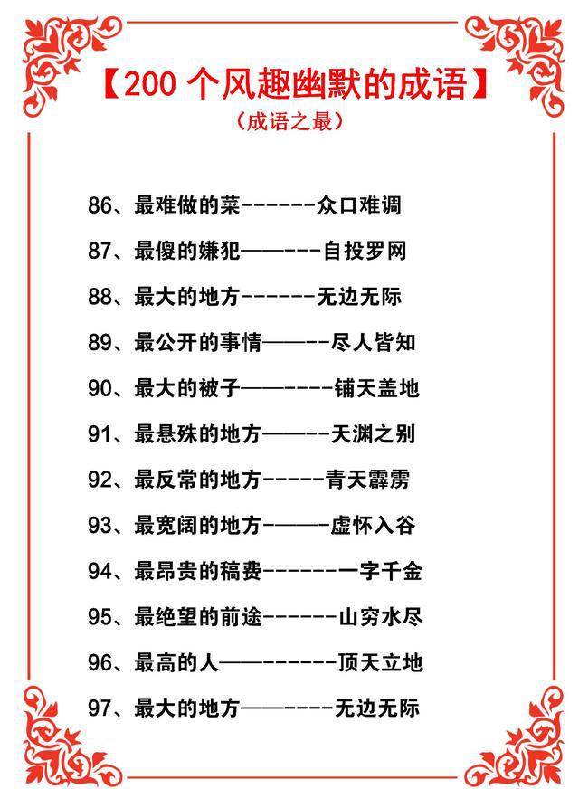 正版资料全年资料大全,收益成语分析落实_标配版9.983