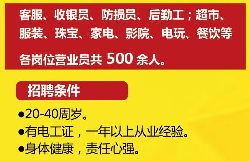 唐河万德隆最新招聘启事，职位空缺与职业发展机会