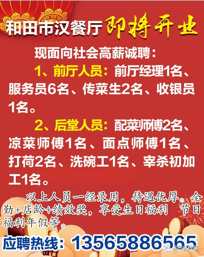 王哥庄最新招聘信息全面解析