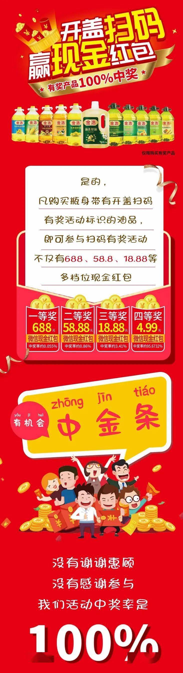 王中王最准100%的资料,平衡性策略实施指导_交互版3.688