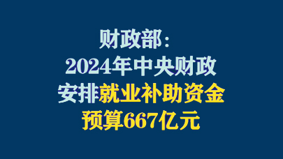 2024年澳门特马今晚开奖,时代资料解释落实_影像版1.667