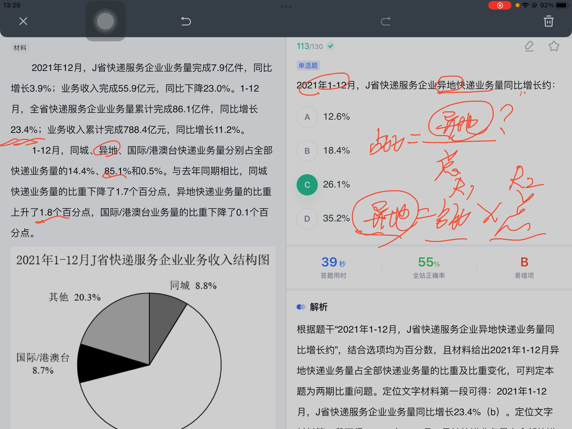 奥门猛虎报资料员,最新答案解释落实_粉丝版335.372