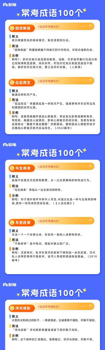 一肖一码100-准资料,确保成语解释落实的问题_标准版90.65.32