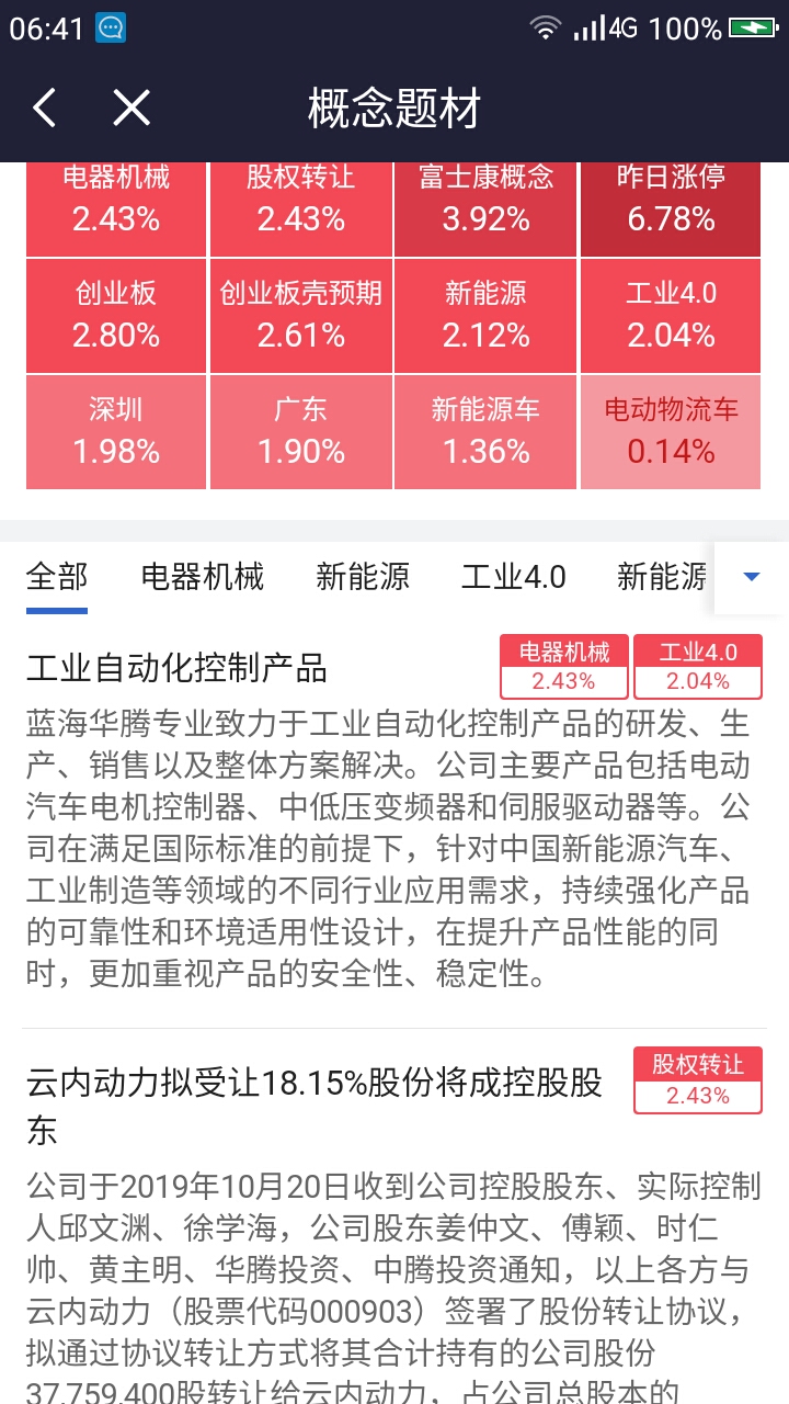 _2024澳门特马今晚开奖,准确资料解释落实_增强版8.317