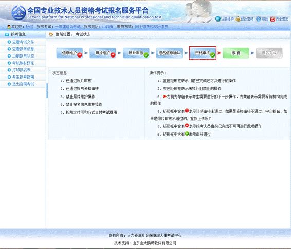 新澳精准资料2024第5期,具体操作步骤指导_工具版6.632