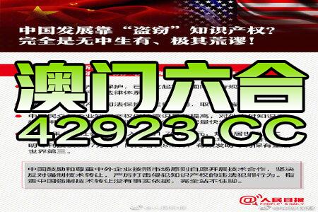 2024澳门正版资料免费公开,正确解答落实_豪华版3.287