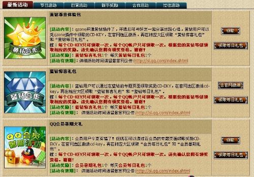 2024澳门天天开彩开奖结果,全局性策略实施协调_钻石版2.823