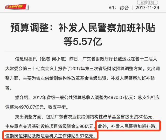 警察加班补贴最新动态，改革步伐带动进步