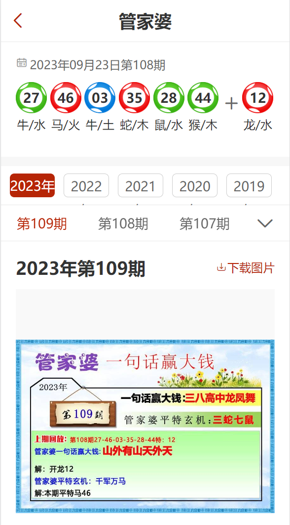 管家婆2023正版资料大全,经典解释落实_win305.210