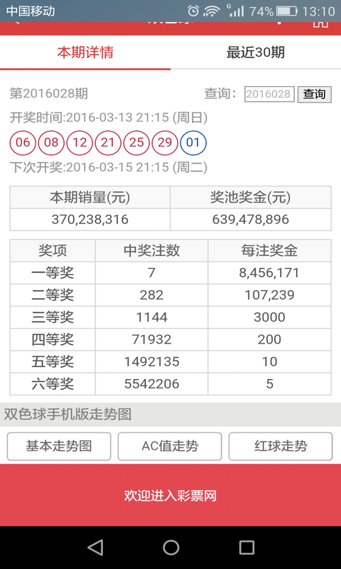 2024澳门六开彩免费精准大全,准确资料解释落实_Android256.183