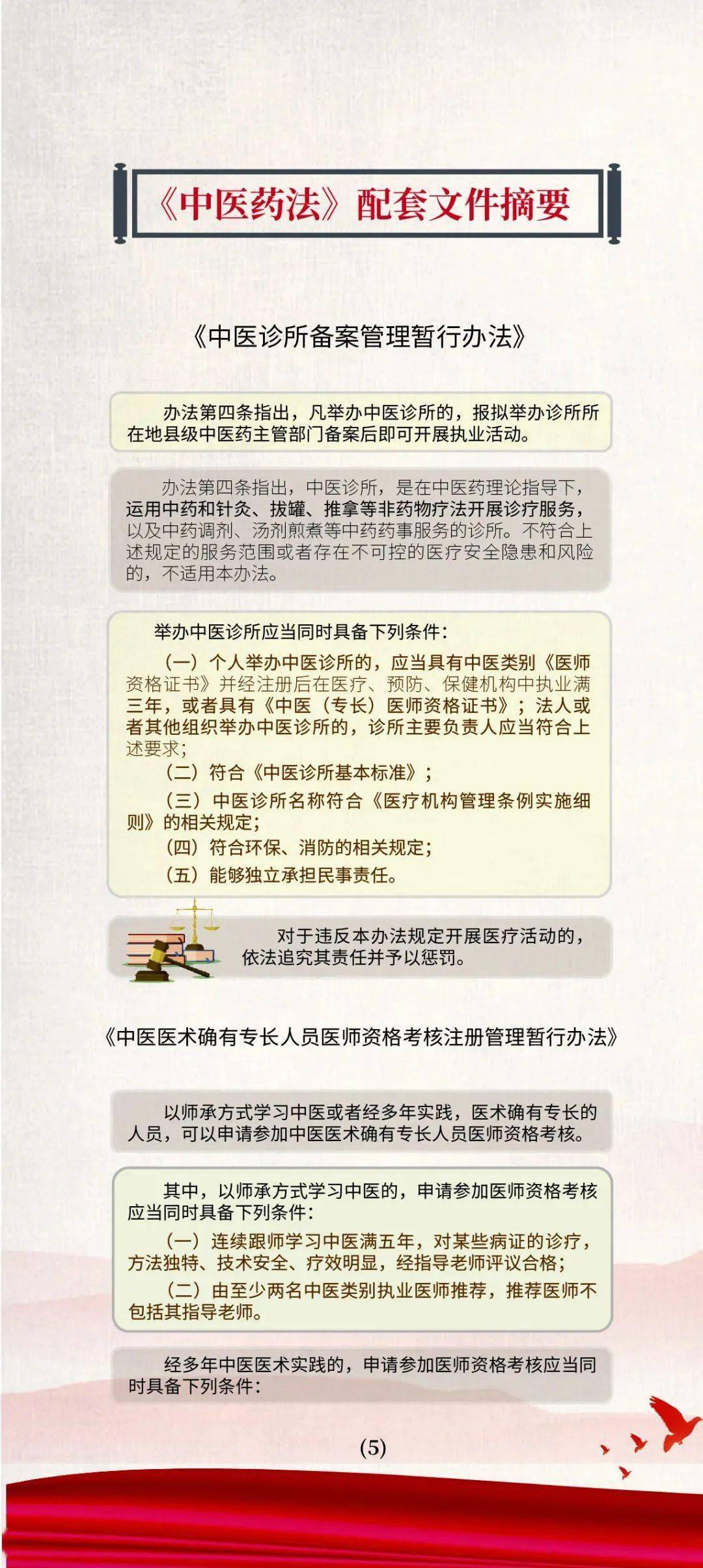 新门内部资料精准大全最新章节免费,确保成语解释落实的问题_专业版150.205