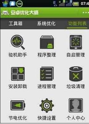 澳门内部资料最准一码,全面理解执行计划_Android256.183