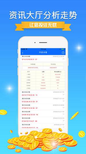 7777788888王中王开奖最新玄机,全局性策略实施协调_Android256.183