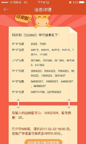 7777788888王中王中奖,国产化作答解释落实_win305.210