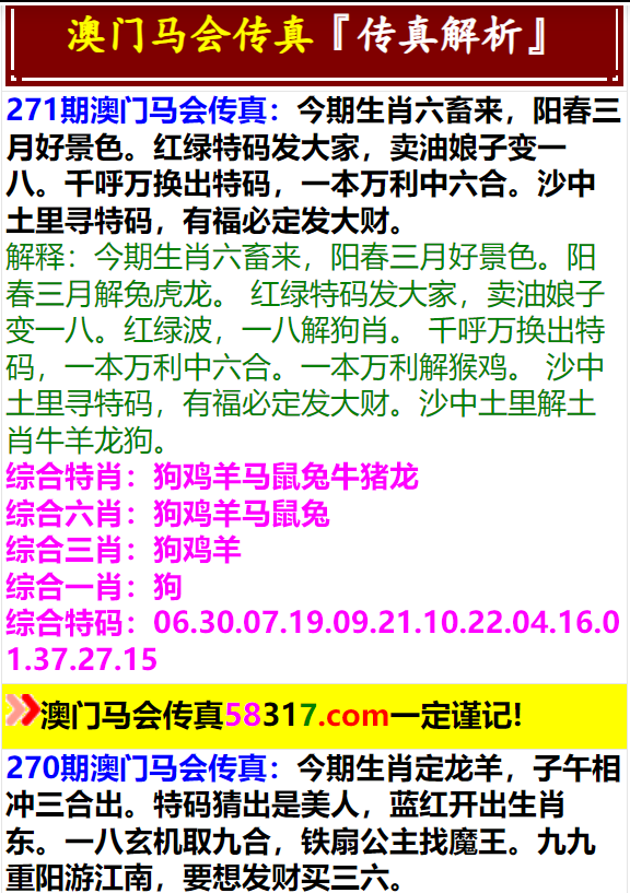 澳门王中王100%的资料羊了个羊客家婆,准确资料解释落实_粉丝版335.372