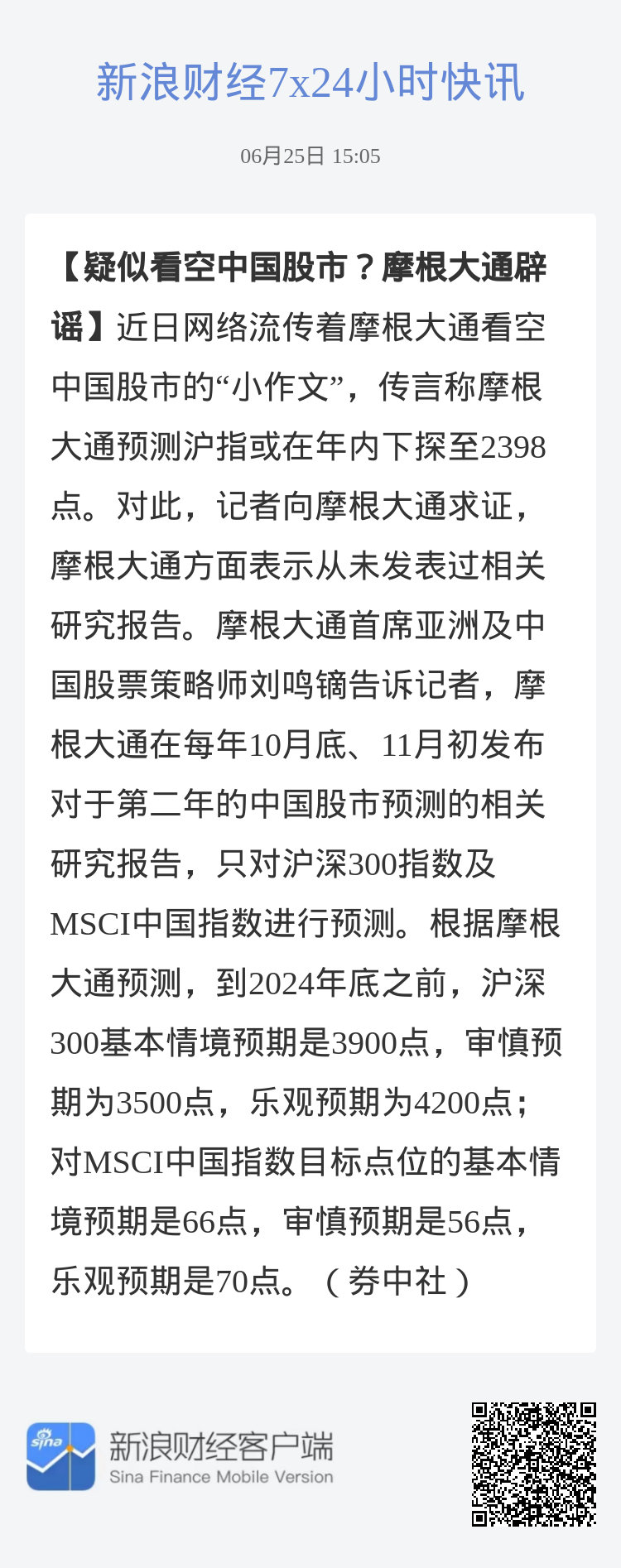 7777788888跑狗论坛版,广泛的关注解释落实热议_经典版172.312