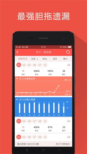 澳门网站资料马报资料最准的资料,准确资料解释落实_ios2.97.118