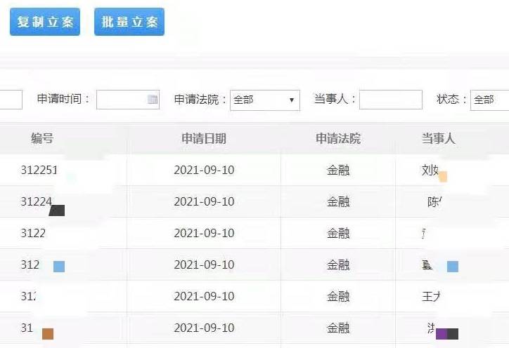 ST中安消最新动态全面解读