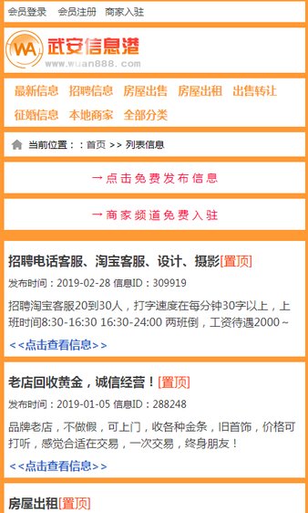 武安市信息港最新招聘动态及其社会影响概述