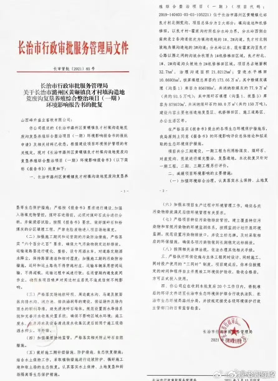 长治贴吧最新消息概览，掌握最新动态与热点话题