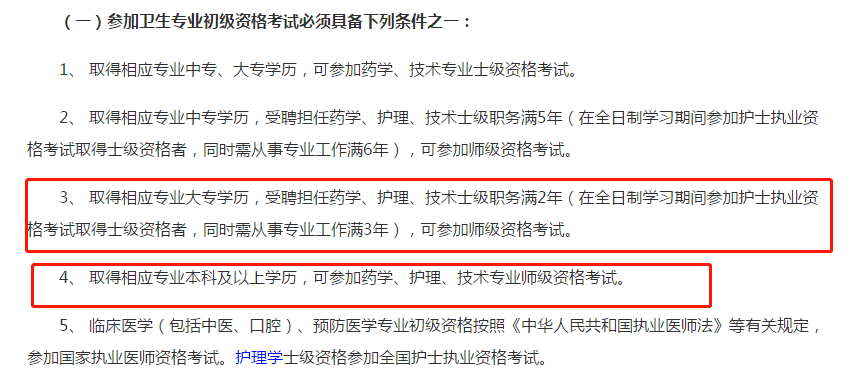 护师报考条件最新规定及其深远影响