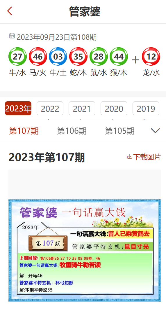 管家婆免费资料一肖一码2023,数据资料解释落实_创意版2.382