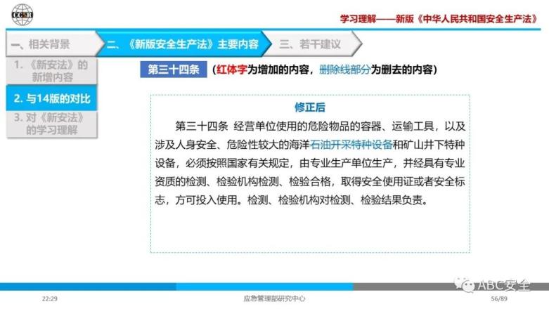 新澳天天开奖资料大全下载安装,国产化作答解释落实_完整版2.18