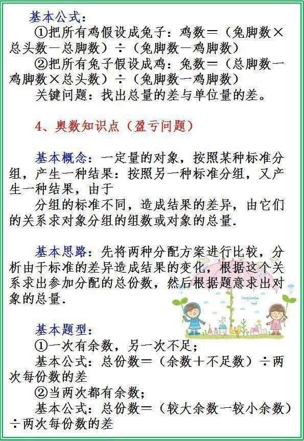 澳门管家婆免费资料大全,准确资料解释落实_游戏版256.183