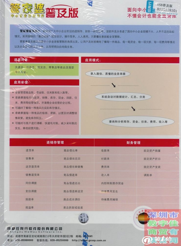 管家婆的资料一肖中特十七年属啥,高度协调策略执行_win305.210