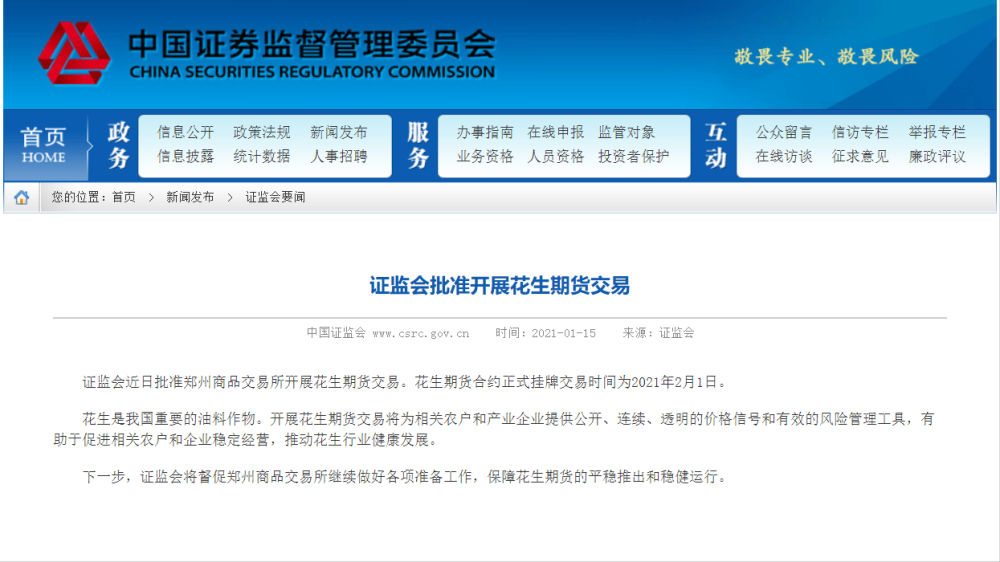 新澳天天开奖资料大全最新开奖结果查询下载,绝对经典解释落实_手游版1.118