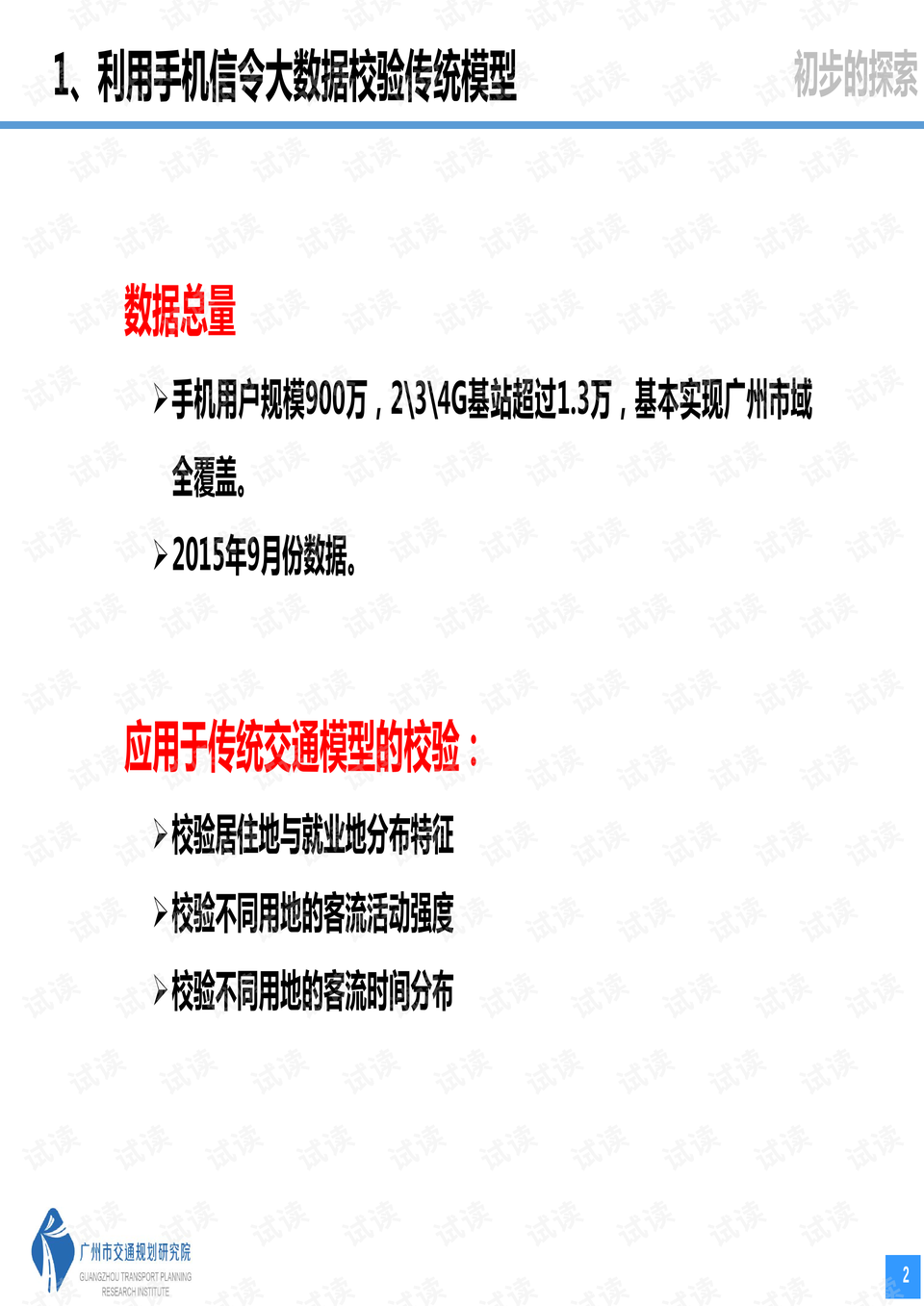 澳门精准资料大全免费看,涵盖了广泛的解释落实方法_精简版105.220