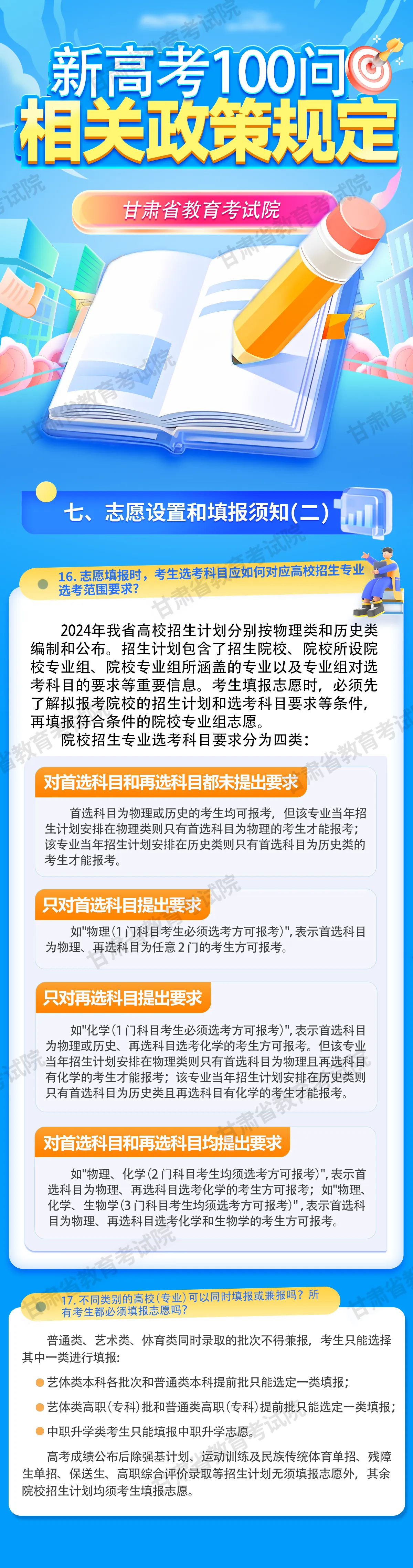 2024澳门一肖一码100,准确资料解释落实_定制版3.18