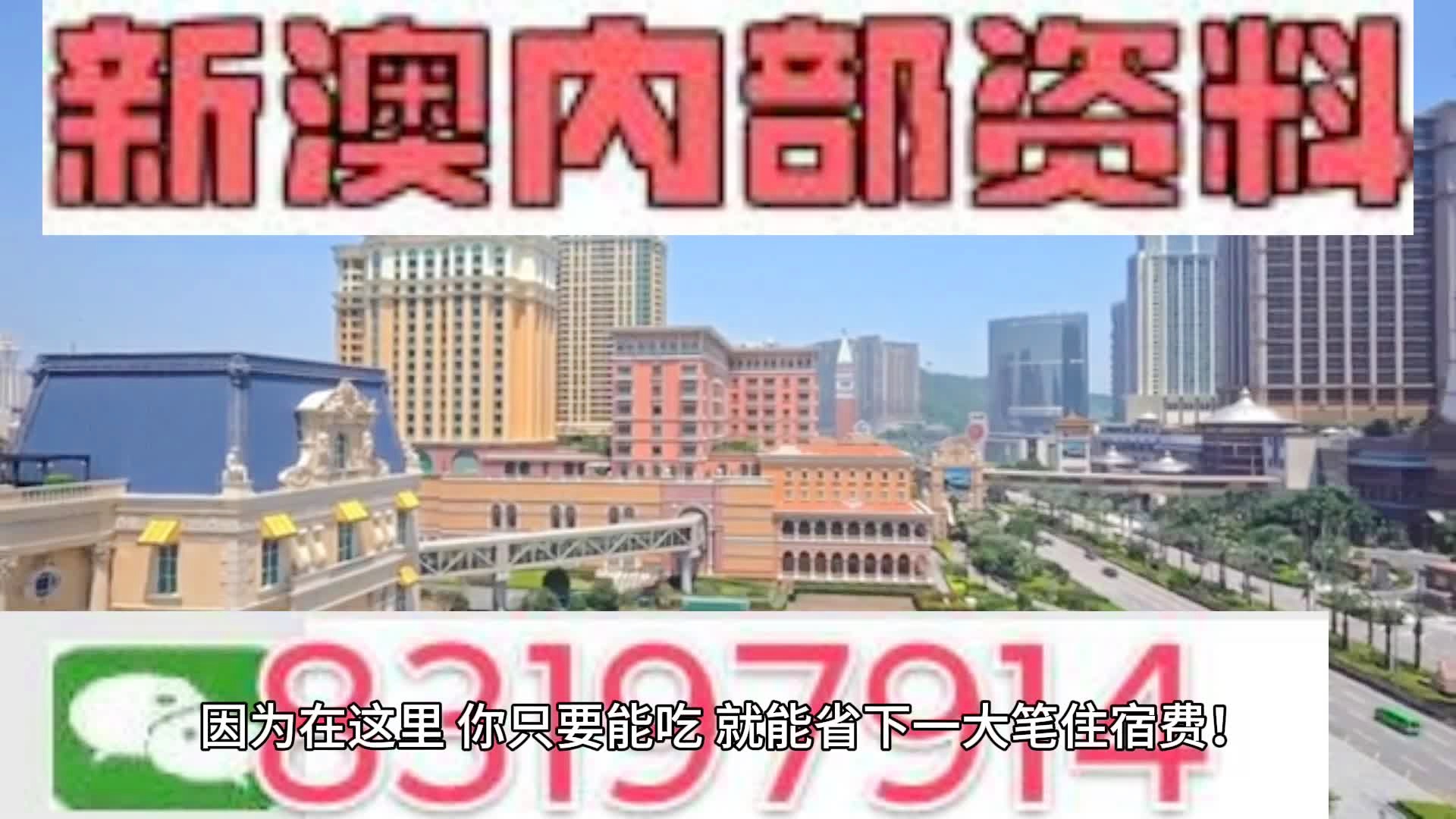 2024澳门资料正版全年免费,最佳精选解释落实_豪华版8.713