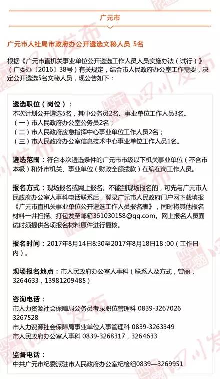 广元最新招聘信息网，求职招聘一站式新平台