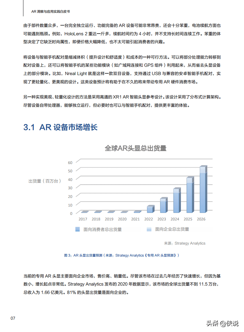 澳门平特一肖100%准资优势,重要性解释落实方法_AR版7.672