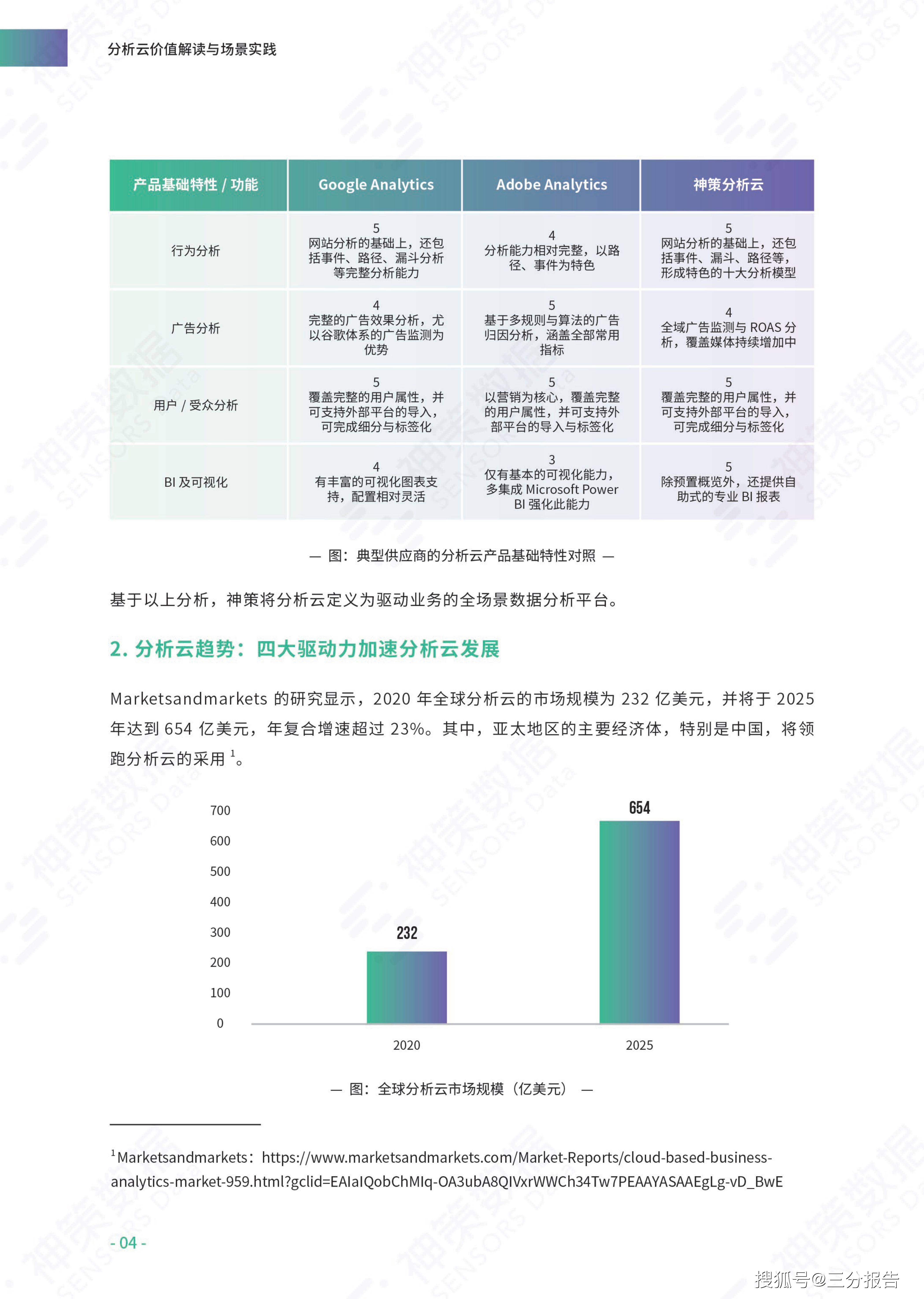 新奥2024正版资料免费公开,决策资料解释落实_3DM2.627