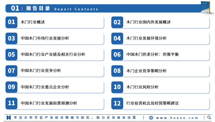 新门内部资料精准大全最新章节免费,互动性执行策略评估_桌面版6.636