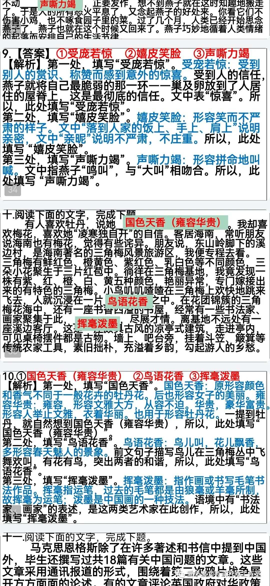 新奥免费精准资料051,确保成语解释落实的问题_精英版201.123