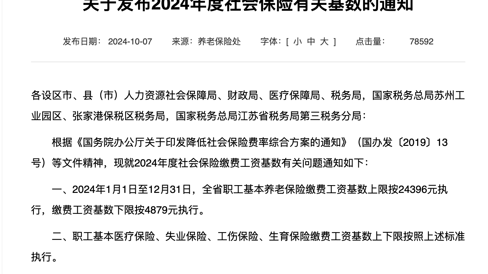 2024香港港六开奖记录,国产化作答解释落实_入门版2.362