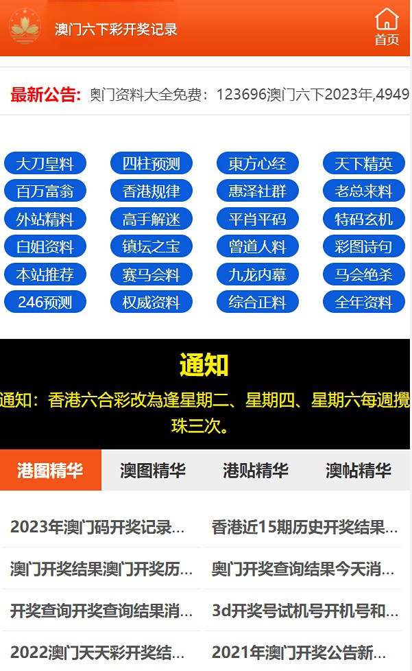 2024澳门天天六开彩查询,正确解答落实_win305.210