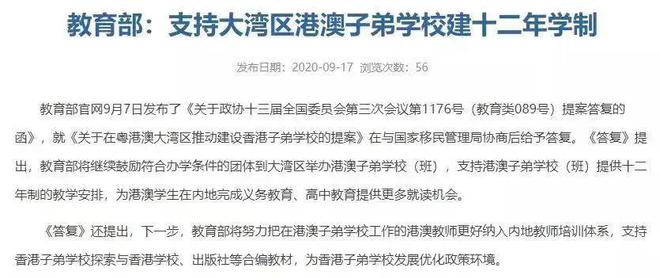 2024澳门特马今晚开奖的背景故事,时代资料解释落实_基础版2.229