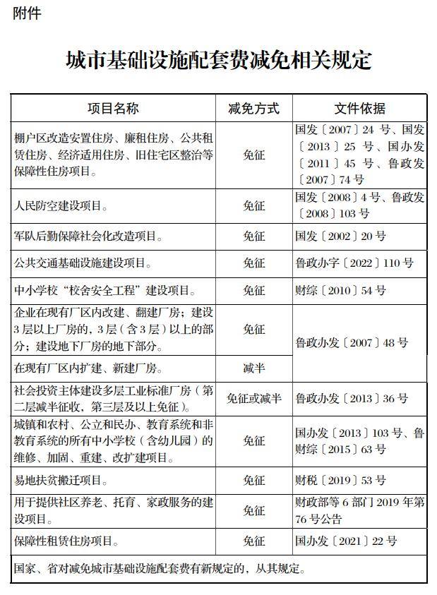 2024年11月1日 第37页