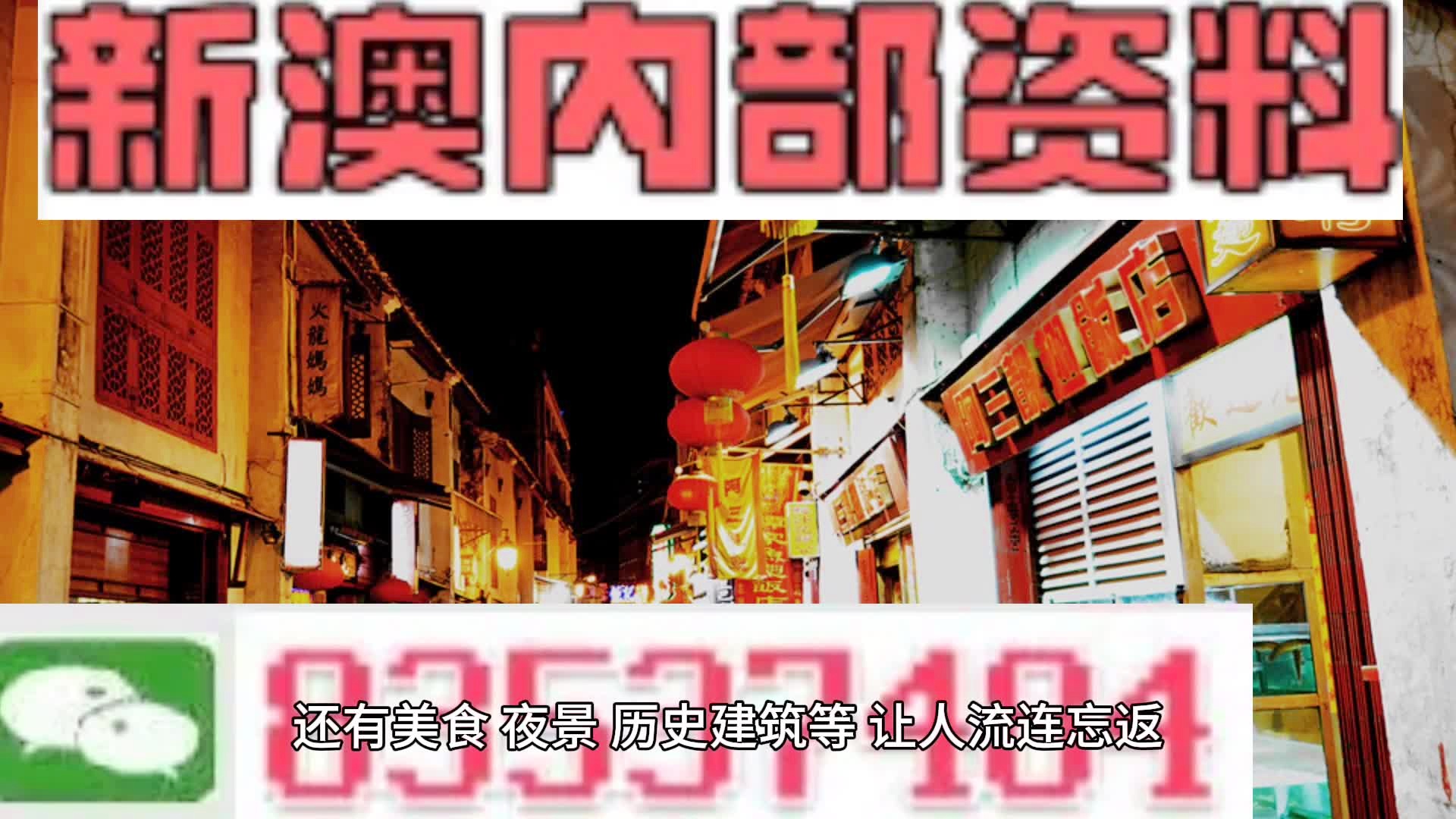 新澳最新快资料,数据资料解释落实_豪华版180.300