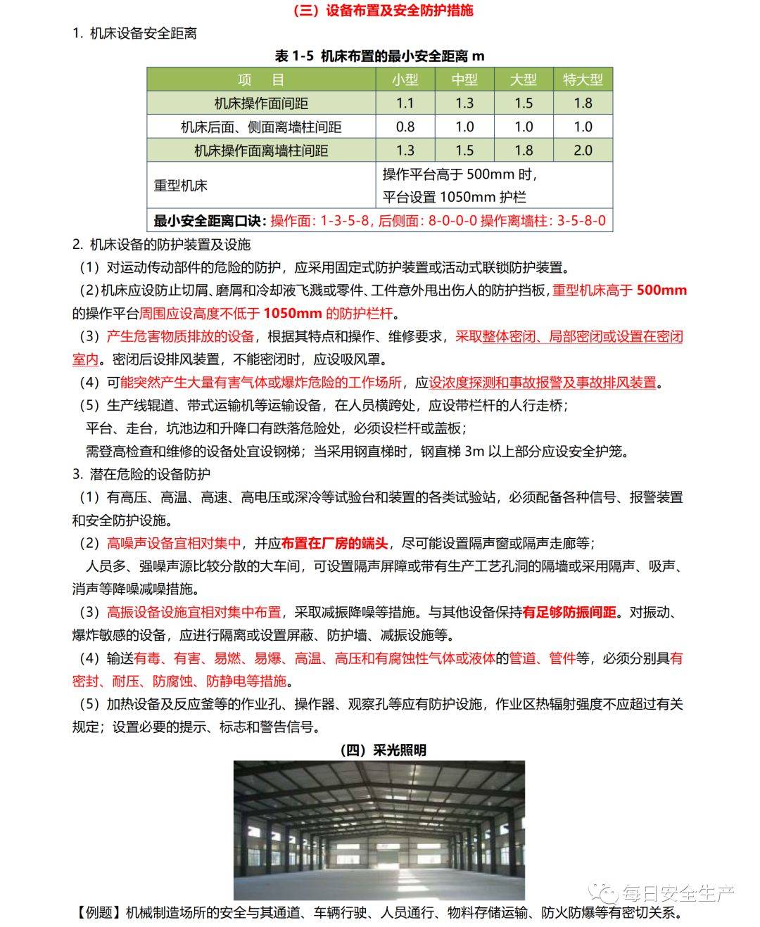 2024新澳今晚资料66期,连贯性执行方法评估_免费版1.227