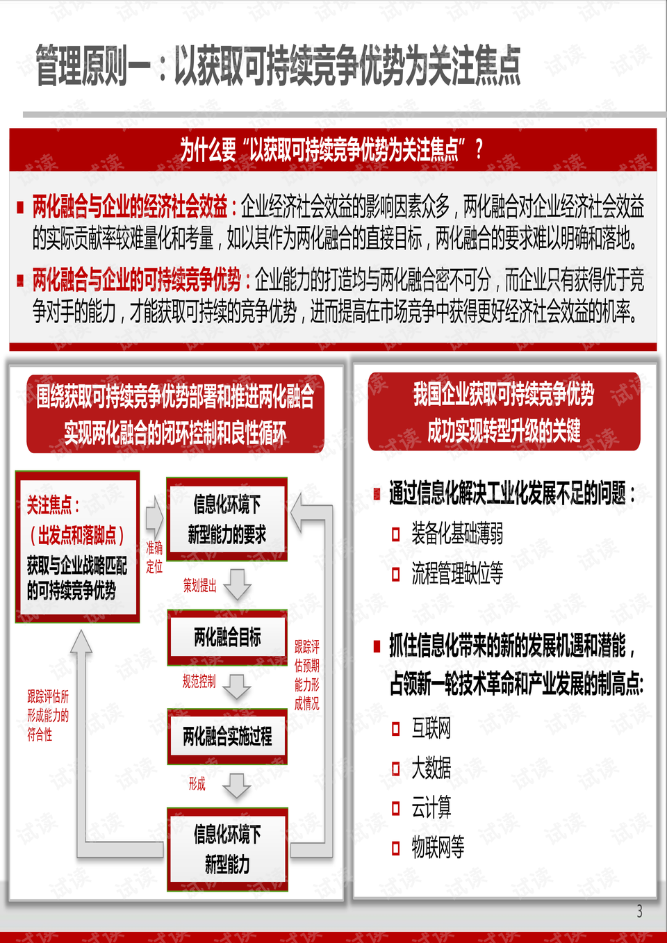 管家婆澳门免费公开图,理论分析解析说明_领航版33.465