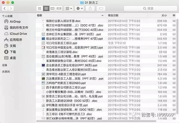 新澳精准资料免费提供510期,实证解读说明_macOS61.930