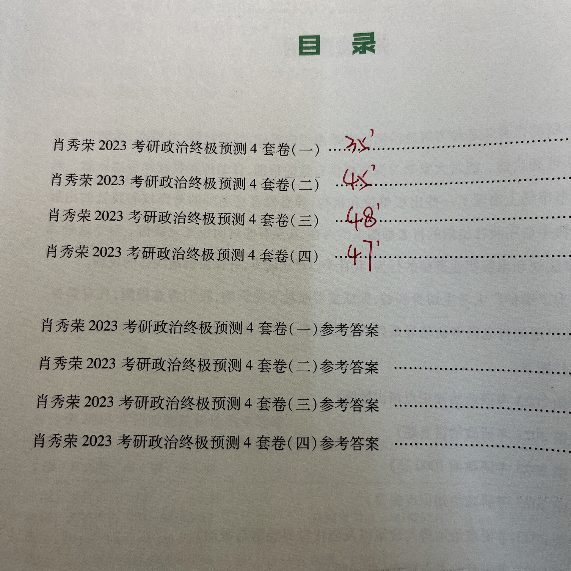 2004年一肖一码一中,决策资料解释落实_标准版90.65.32