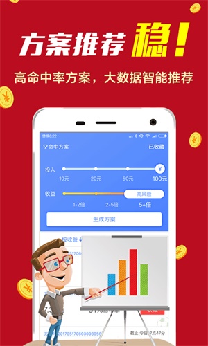 600图库大全免费资料图,稳健性策略评估_标准版12.175