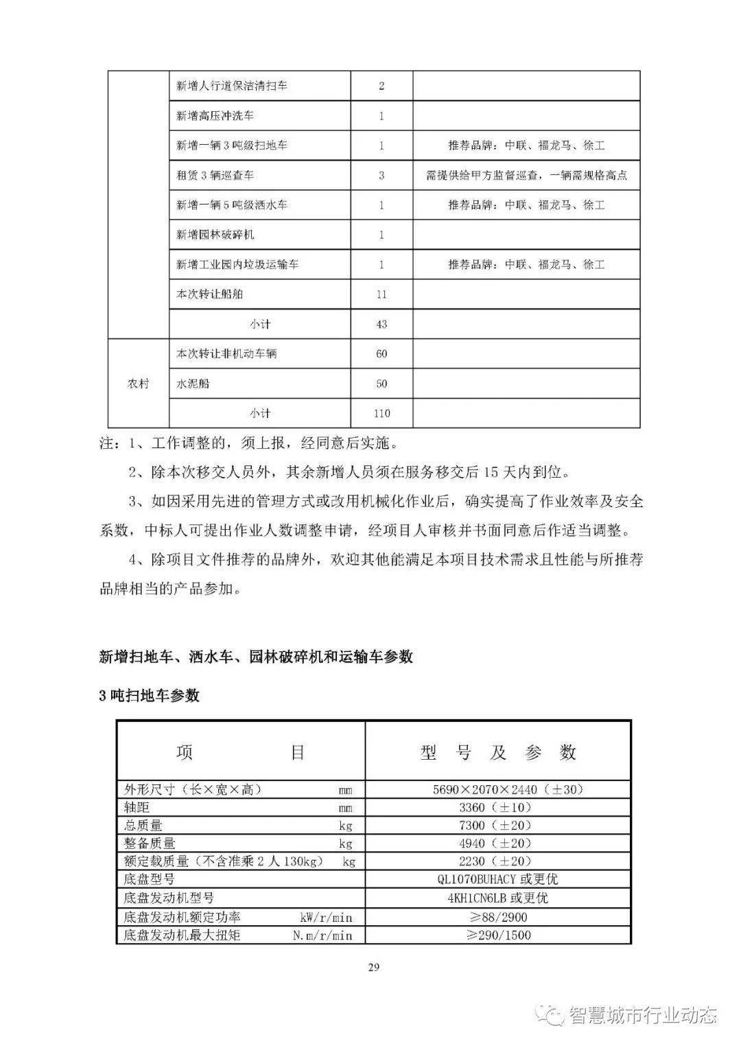 广东八二82597cm查询,定制化执行方案分析_3DM36.30.79