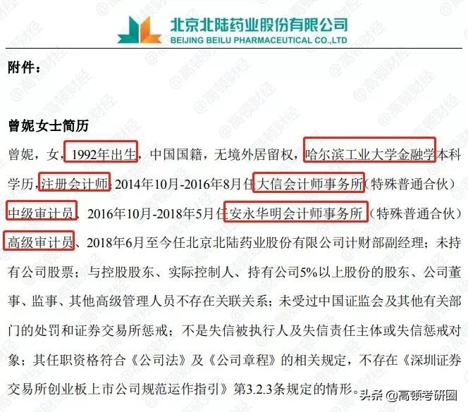 北陆药业最新消息全面解读